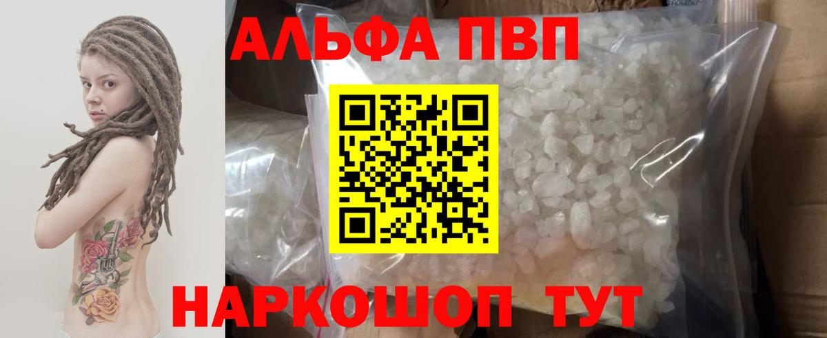 Нарткала  где можно купить   Вход с VPN  A PVP мука 
