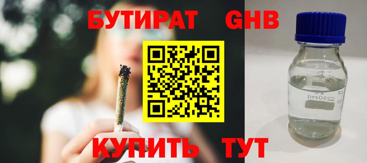 Нарткала  БУТИРАТ оксана  Вход с VPN 
