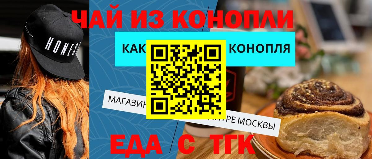 Нарткала  Cannafood марихуана  Вход с VPN 