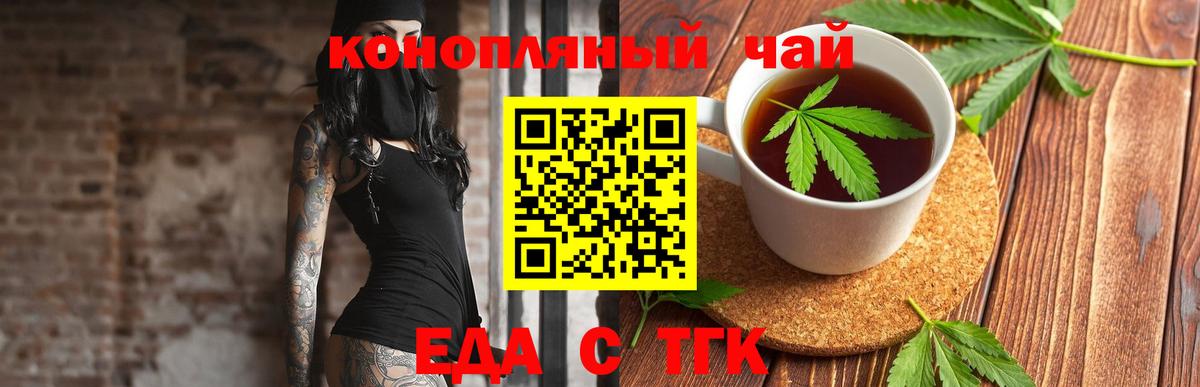 Печенье с ТГК марихуана Нарткала