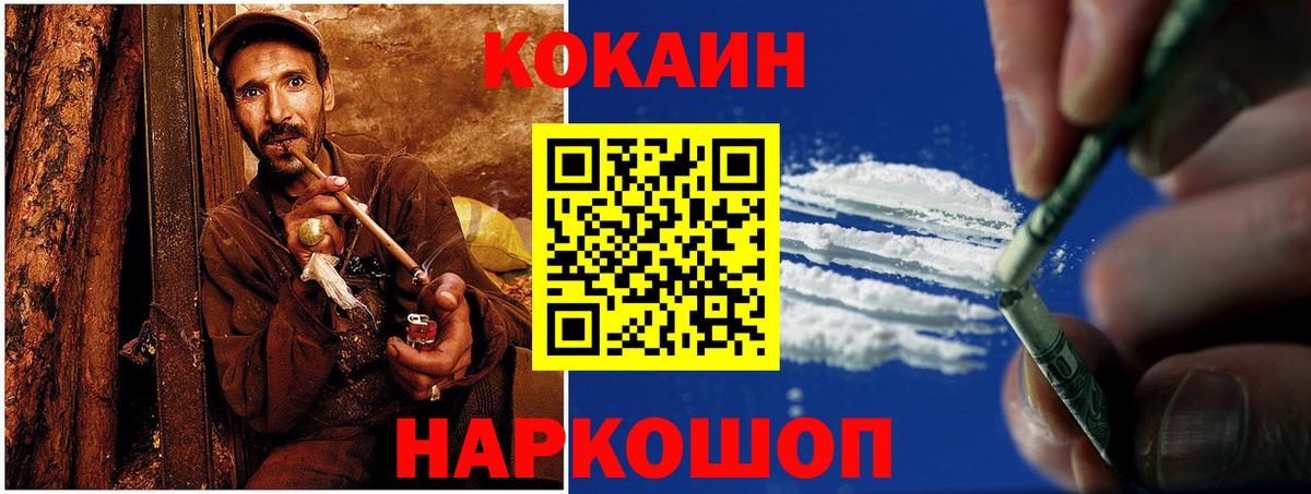 КОКАИН VHQ  Вход с VPN  купить наркотики сайты  COCAIN Колумбийский  Нарткала 