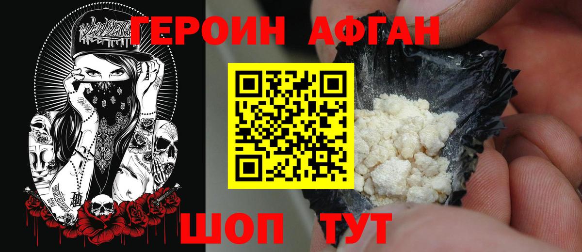 ГЕРОИН гречка  Вход с VPN  Нарткала 