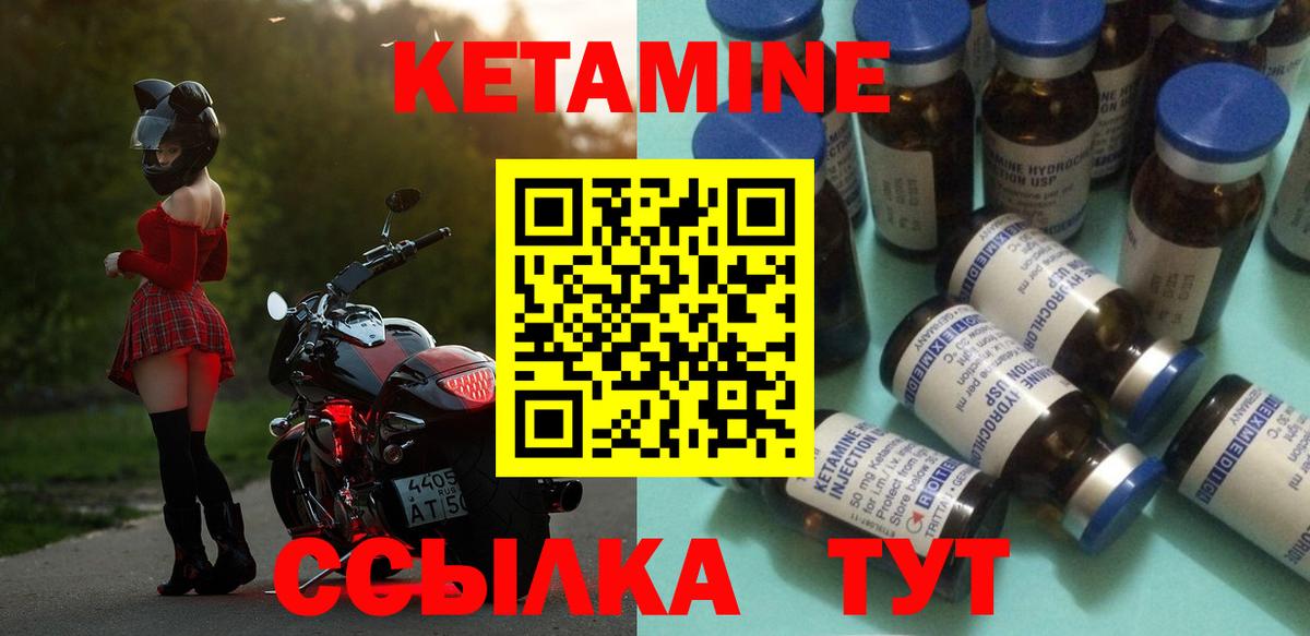 гидра ссылки  КЕТАМИН ketamine  Вход с VPN  Нарткала 
