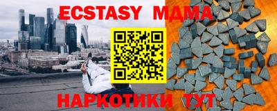 метамфетамин Ставрополь