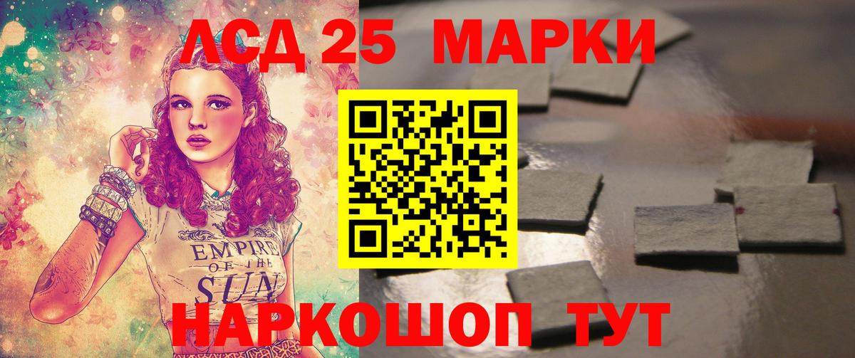 LSD-25 экстази  ЛСД экстази кислота  Вход с VPN  Лсд 25 экстази кислота  Нарткала 