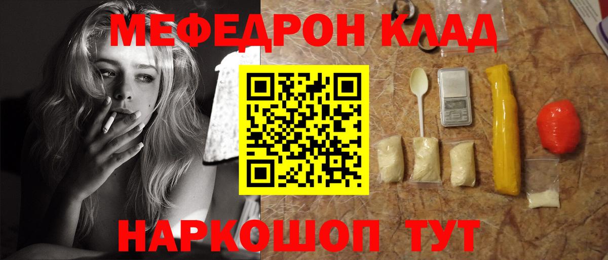 Мефедрон мука Нарткала
