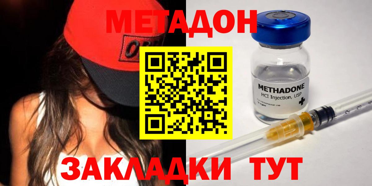 Метадон белоснежный Нарткала