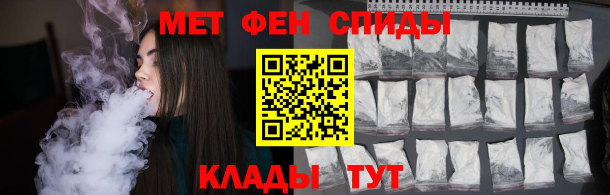 МЕТАМФЕТАМИН мет Нарткала